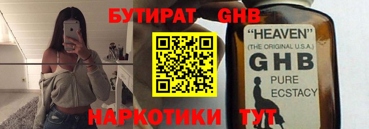 Люберцы  Бутират BDO  Вход с VPN 