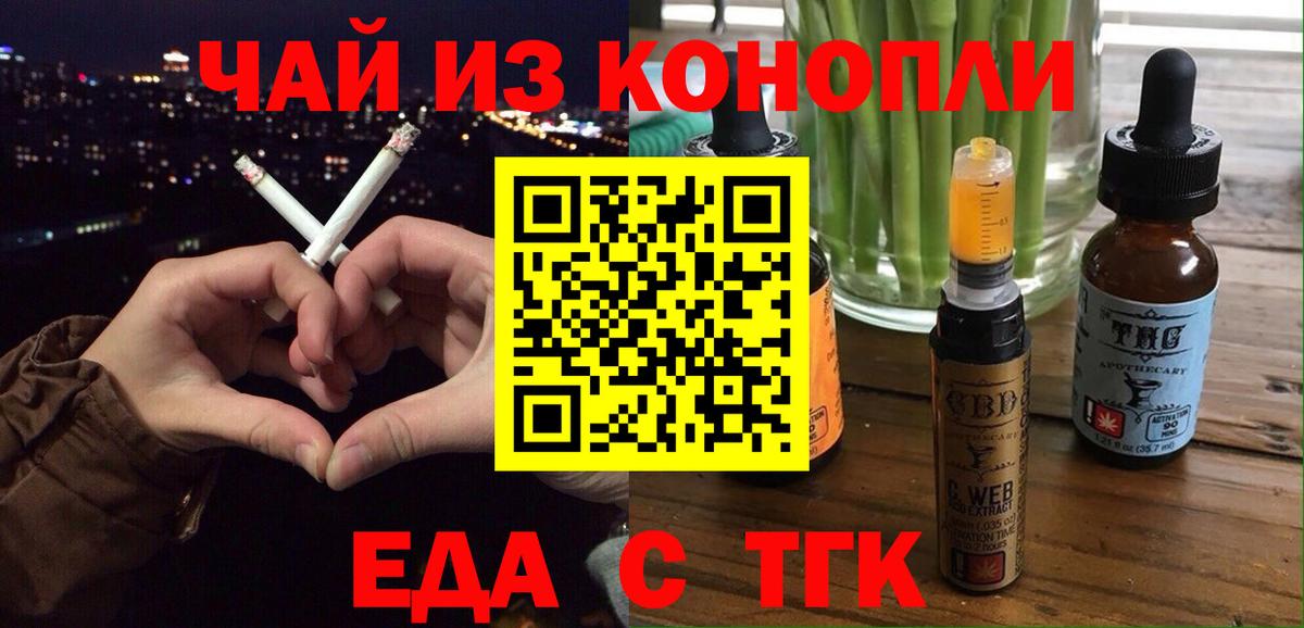 Cannafood марихуана  Вход с VPN  Люберцы 