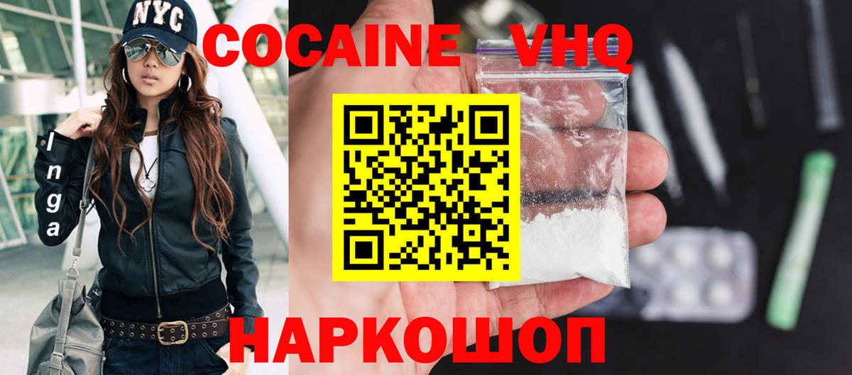 как найти   COCAIN Боливия  Люберцы  Вход с VPN  Кокаин Fish Scale 