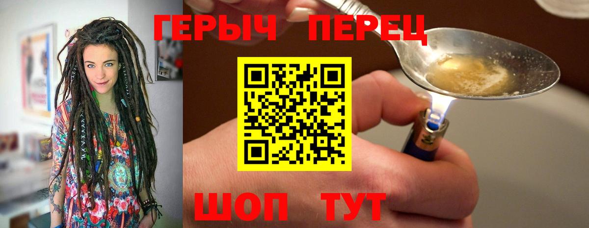 ГЕРОИН  Вход с VPN  Люберцы  ГЕРОИН VHQ 