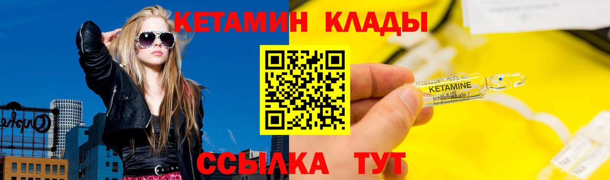Кетамин VHQ  Кетамин ketamine  Вход с VPN  Люберцы 