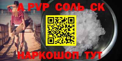 молекула духа Донской