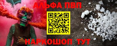 ALPHA-PVP Донецк