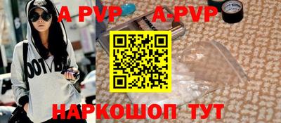 ALPHA-PVP Донецк