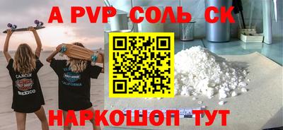 молекула духа Донской