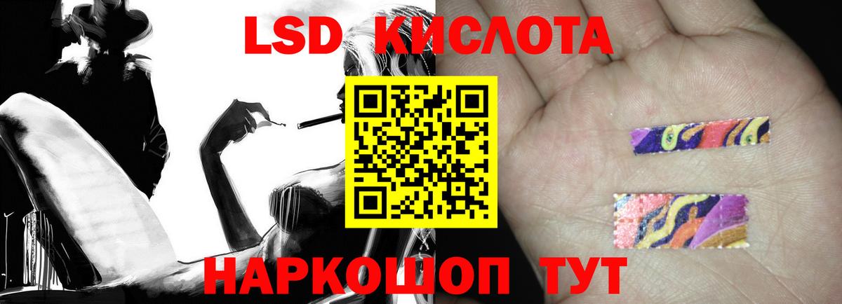 LSD-25 экстази ecstasy Люберцы