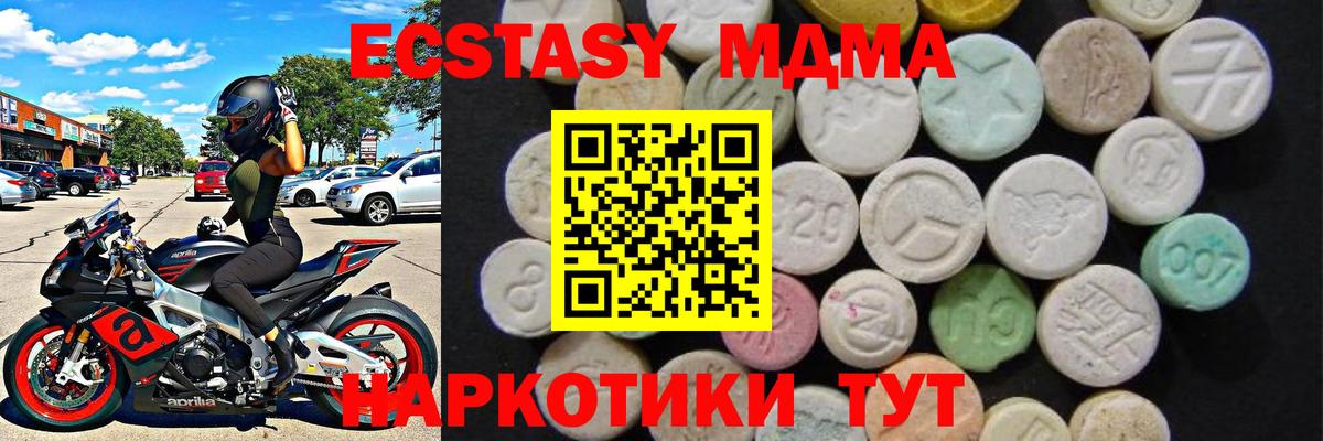 Люберцы  MDMA Molly  MDMA  Вход с VPN  MDMA crystal 