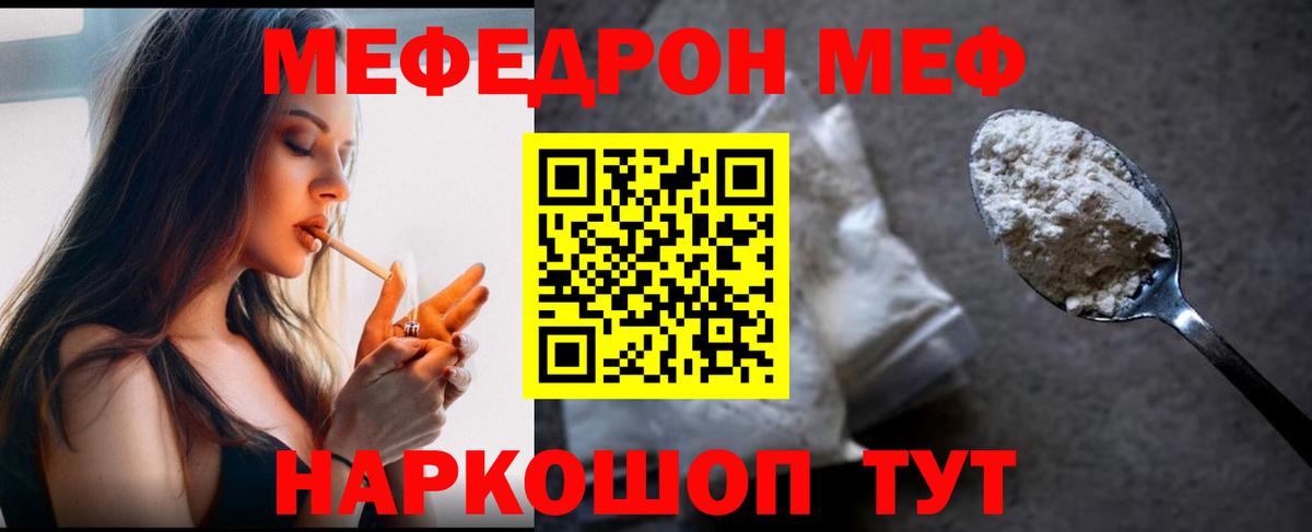Мефедрон  Вход с VPN  Мефедрон mephedrone  Люберцы  МЯУ-МЯУ кристаллы 