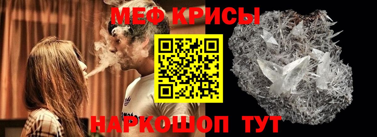 Меф кристаллы Люберцы