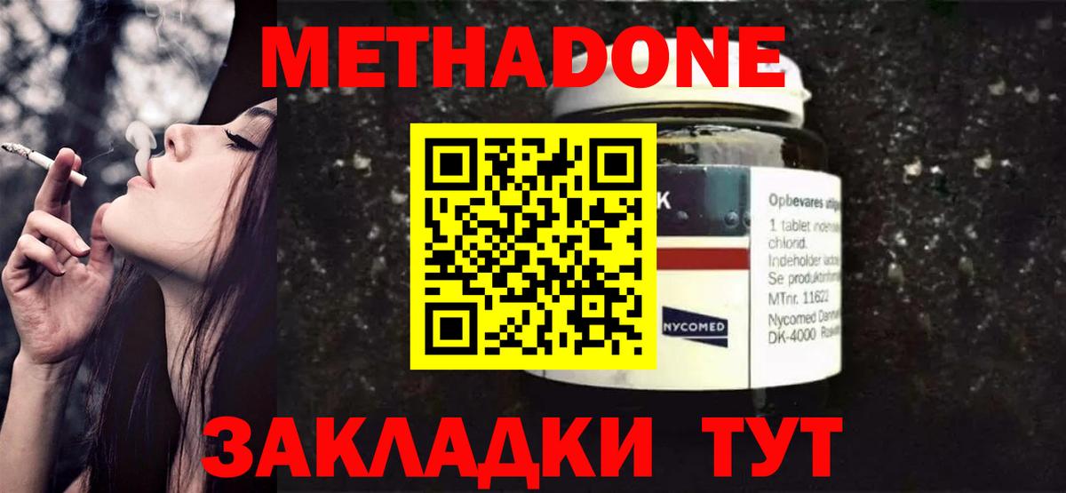 Метадон белоснежный Люберцы