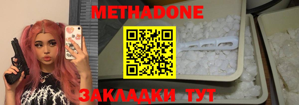 МЕТАДОН мёд  Вход с VPN  Люберцы  площадка как зайти  Метадон VHQ 