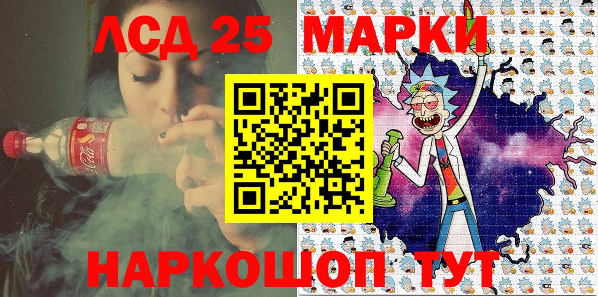 Марки 25I-NBOMe 1,8мг Люберцы