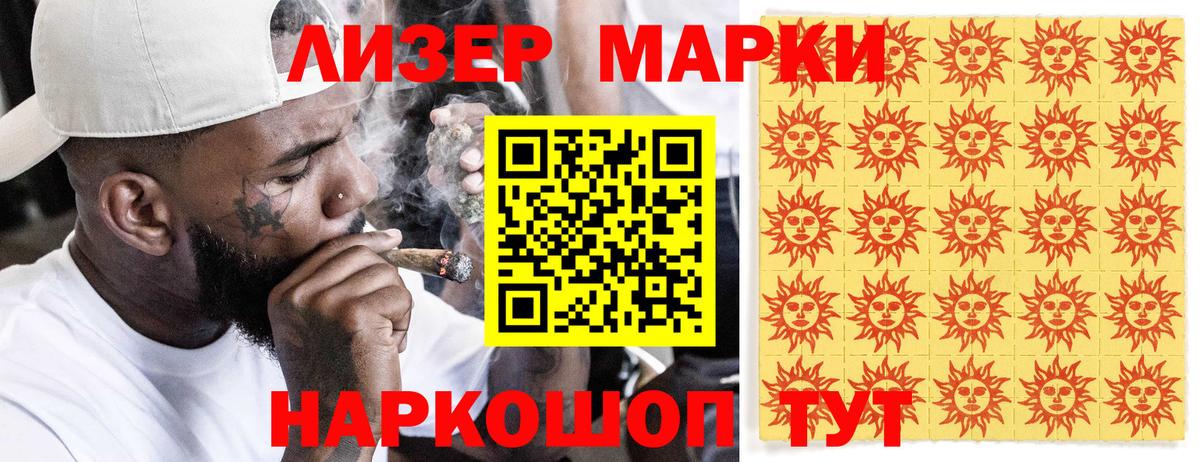 Марки NBOMe 1,8мг  Марки NBOMe 1,8мг  Вход с VPN  Марки 25I-NBOMe  Люберцы 