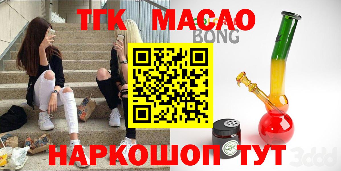 ТГК THC oil  Вход с VPN  МЕГА ССЫЛКА  Люберцы  Дистиллят ТГК гашишное масло 