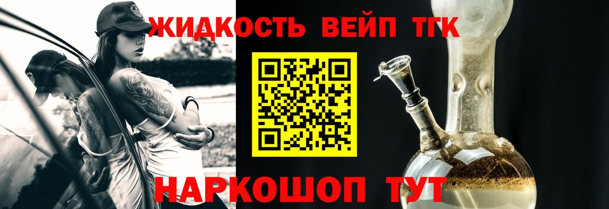 ТГК концентрат Люберцы
